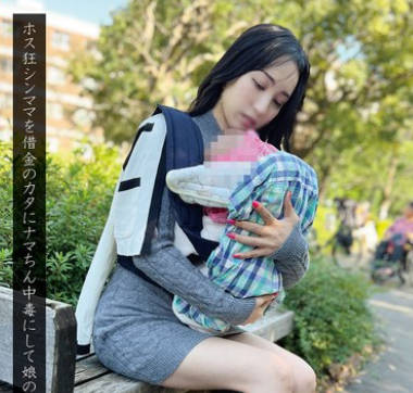 PAKO-087 ホス狂シンママを借金のカタにナマちん中毒にして娘の前で●す！