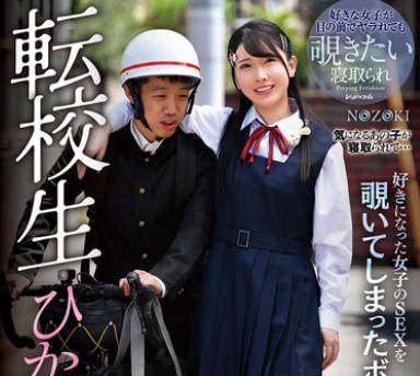 REXD-554 転校生ひかるちゃん 宮西ひかる